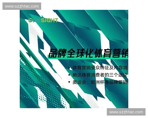 体育营销驱动品牌价值增长与消费者情感共鸣的创新路径研究